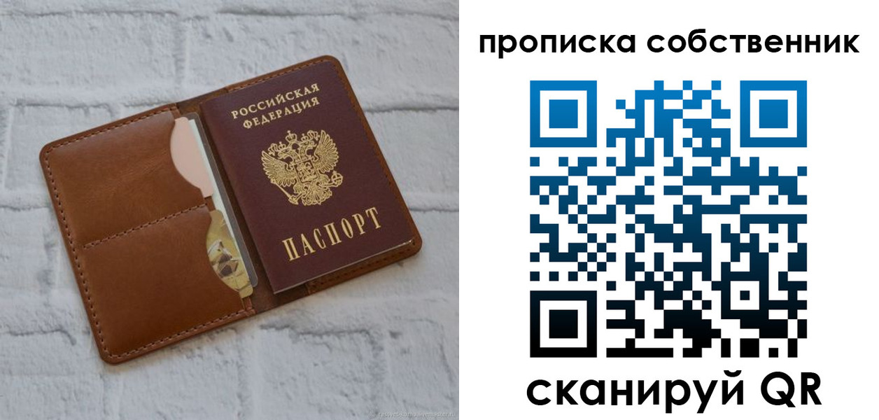 прописка поиск в Феодосии