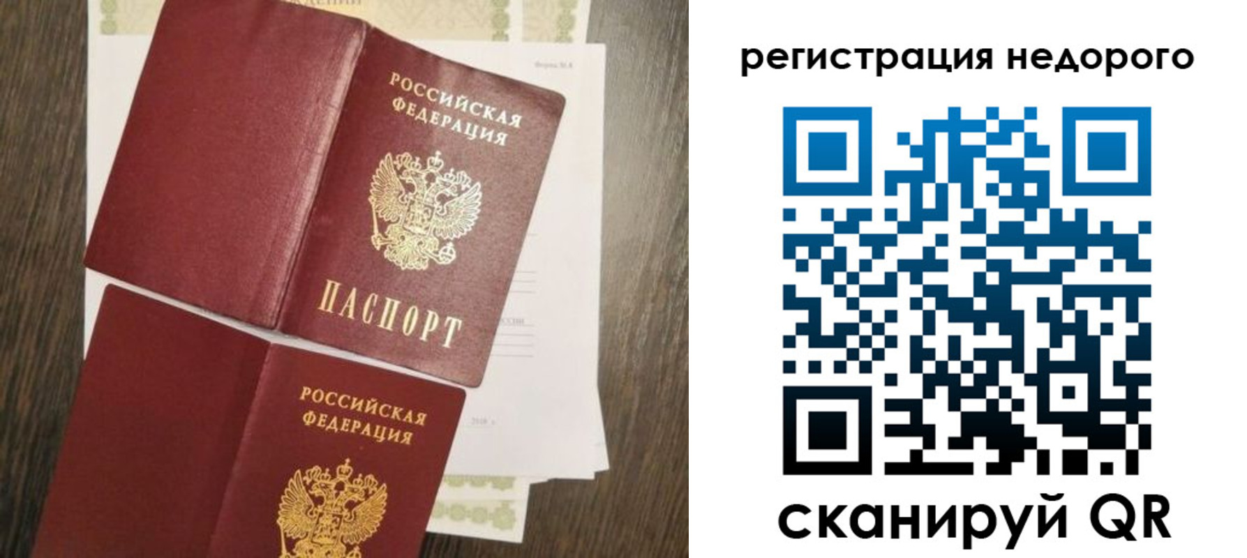 временная регистрация недорого в Феодосии