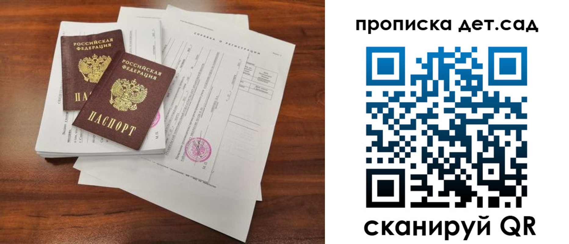 регистрация для школы в Феодосии