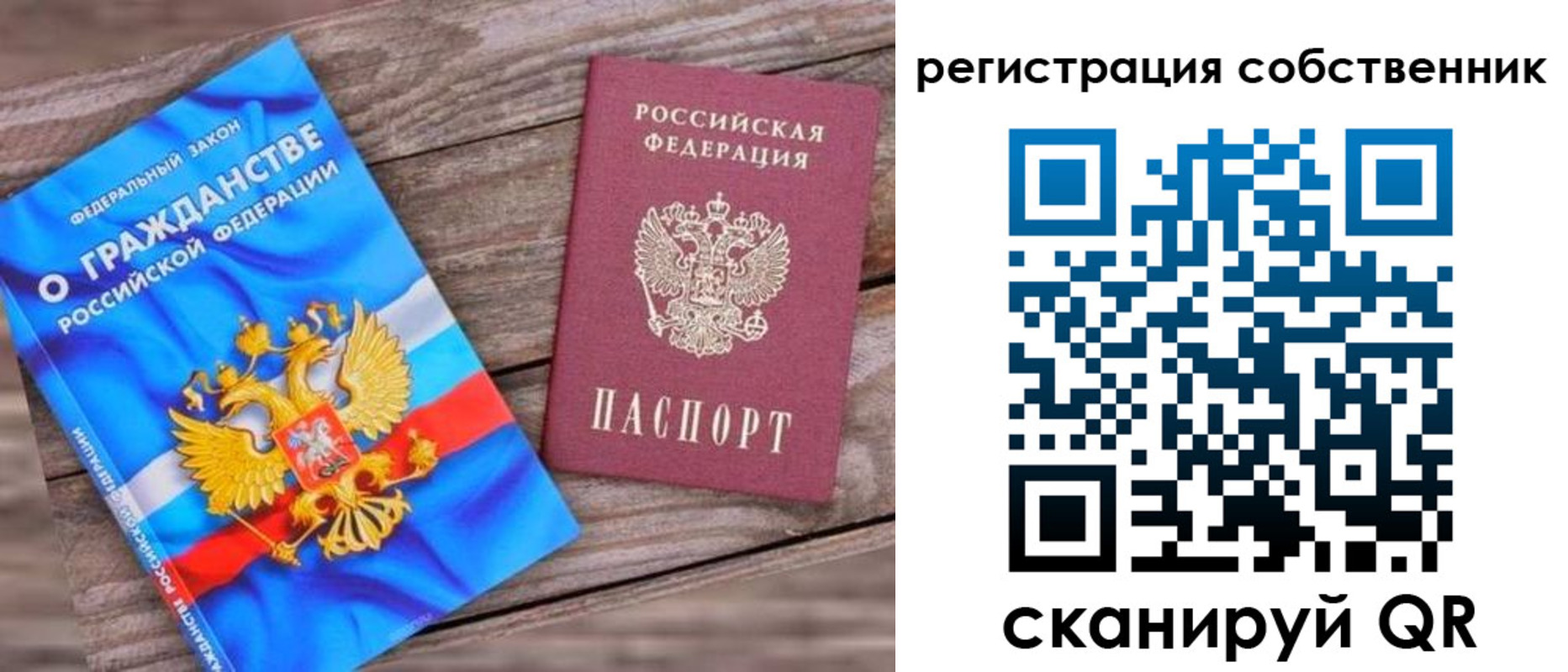 временная регистрация адрес в Феодосии