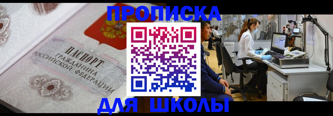 временная регистрация адрес в Феодосии