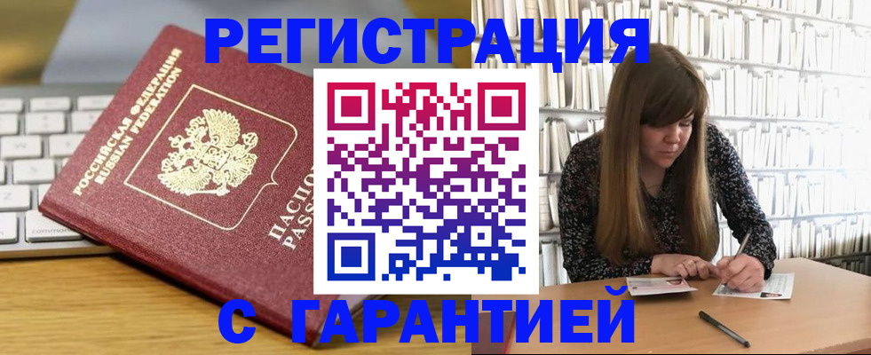 прописка в квартире в Феодосии