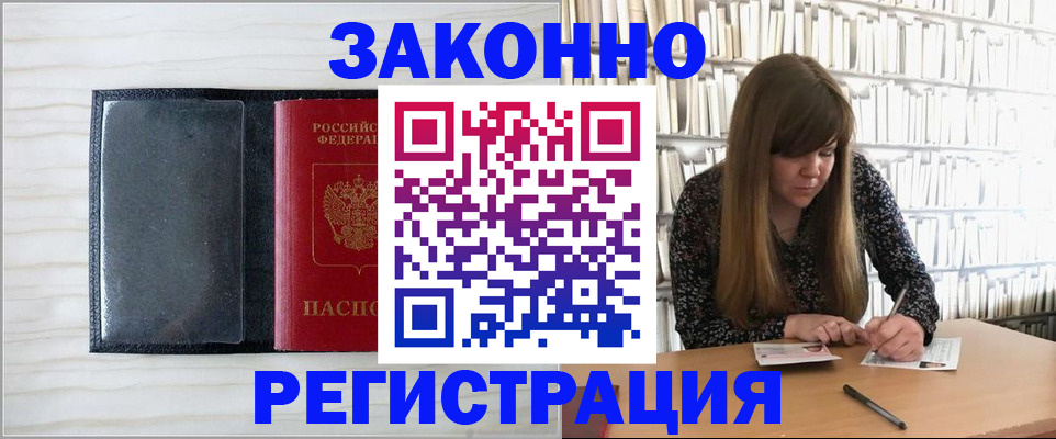 прописка в квартире в Феодосии