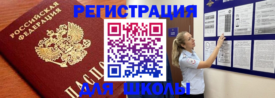 прописка ребенка в Феодосии